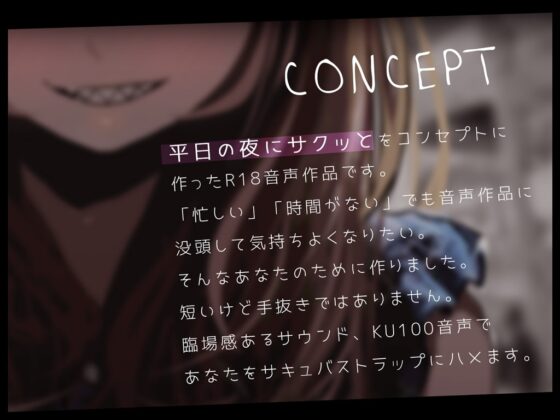 【KU100音声+CG集】サキュバストラップ～おにいさん、トイレの場所がわからなくて、案内してもらえますか?～【CV.涼花みなせ】 [G DRAIN] | DLsite 同人 - R18