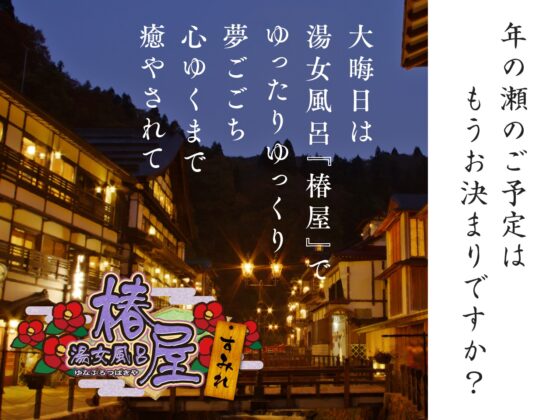 【匂いフェチな変態でごめんなさいっ】湯女風呂 椿屋 すみれ【耳かき・シャンプー・咀嚼音・オホ声】 [知恵の実] | DLsite 同人 - R18