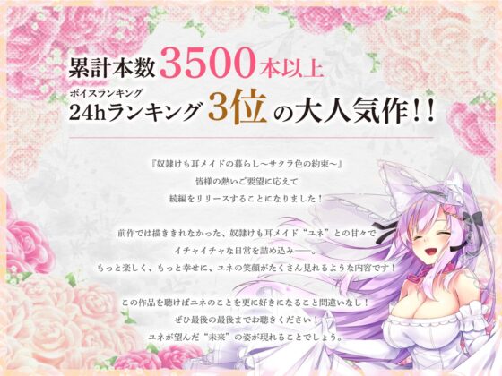 【耳泡マッサージ・スライム耳かき・タッピング】元・奴隷けも耳メイドとの新婚生活～愛を結ぶ鐘の音～【KU100】 [竜宮の遣い] | DLsite 同人 - R18