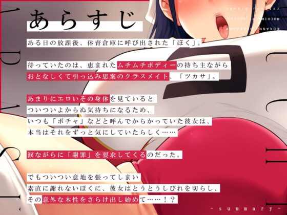 【太もも再現フィルター】股間ドッカン♪むちむち圧迫絶頂地獄【リアル圧迫サウンド】 [空心菜館] | DLsite 同人 - R18
