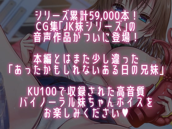 妹は大人のおもちゃとドスケベオナニーで兄を挑発しまくって疑似セックスしたい [かそくえっぢ] | DLsite 同人 - R18