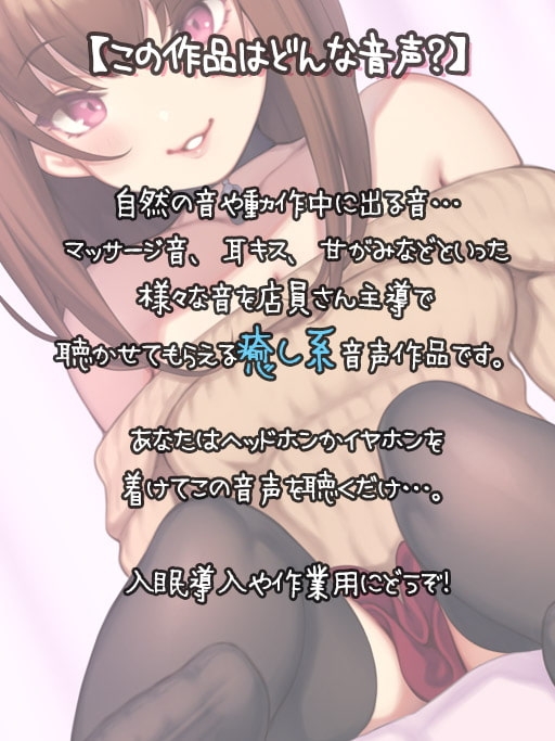 【入眠ASMR】Cure Sounds-花奏 [ディーブルスト] | DLsite 同人 - R18
