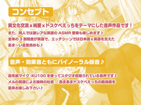 ハーフ留学生メルのSex Diary～あまあま純愛性交流～ [へぶんすてーと] | DLsite 同人 - R18