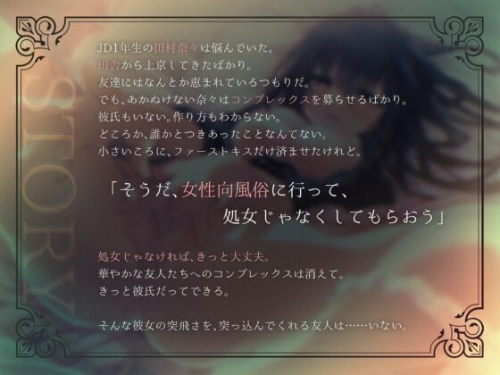 JD奈々、風俗へ行く。 [ななよん × ぶらっく × ほわいと] | DLsite 同人 - R18