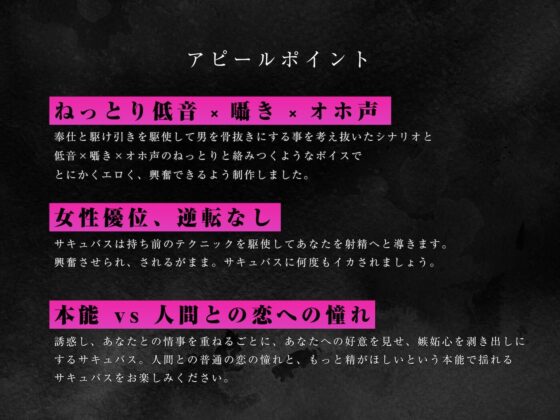 【焦らし騎乗位&amp;カス舐めフェラアニメ付き】低音オホ声イキ狂いサキュバスのねっとり囁き精液搾取 【Live2D &amp; KU100バイノーラル】 [きみスクランブル] | DLsite 同人 - R18