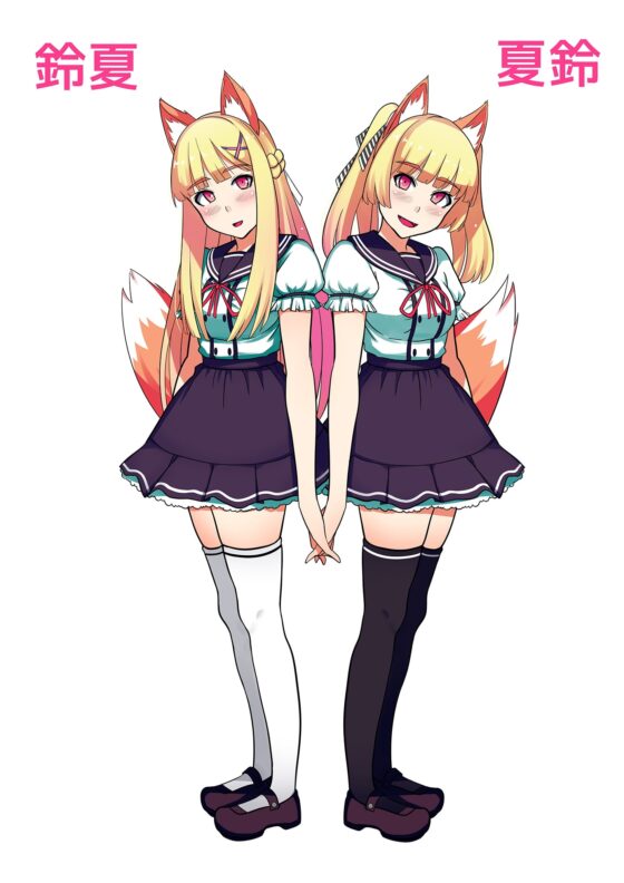 発情期の双子狐姉妹とイチャラブ耳舐めセックス～仲良くどっぷり交尾～ [甘とろ屋] | DLsite 同人 - R18