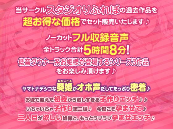 【大ボリューム5時間8分】大人気シリーズ低音ダウナー系お姫様!たくさんいちゃいちゃ!オホ声だしてラブラブ子作り♪3作品詰め合わせ〜【KU100】【総集編】 [スタジオりふれぼ] | DLsite 同人 - R18