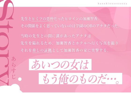 監禁洗脳。アイツの彼女がアヘ顔晒して寝取られちんぽに染まるまで。 [アンテロス] | DLsite 同人 - R18