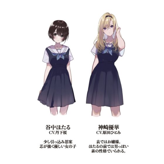 ユウヤケホタル グローバルエディション 豪華版 [Honey Contrast] | DLsite 同人 - R18