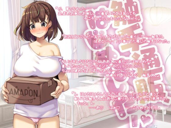 触手通販、はじめましました!【KU100】 [ドダメ屋さん] | DLsite 同人 - R18