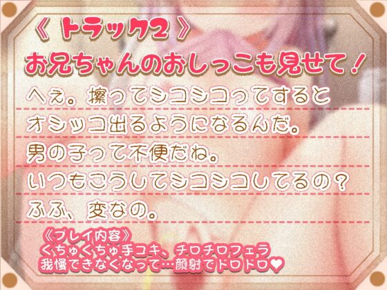 ずーっとお兄ちゃんと一緒!～無垢な妹とイケナイ関係～ [ひだまりみるくてぃ] | DLsite 同人 - R18