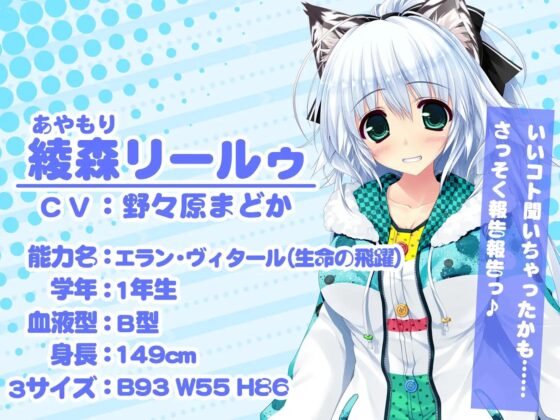 銀髪猫耳のリールゥちゃんがあなたのお耳をたくさん癒しちゃう♪ [Chuchoter] | DLsite 同人 - R18
