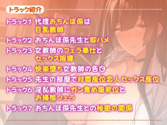 【KU100】あなた専用おち●ぽ生ハメ係 ～ドスケベ女教師ななこは童貞くんに快楽えっちを教えたい～ [スタジオりふれぼ] | DLsite 同人 - R18