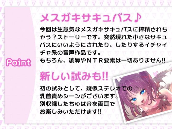 メスガキサキュバスのあまあま搾精たいむ [あき電] | DLsite 同人 - R18