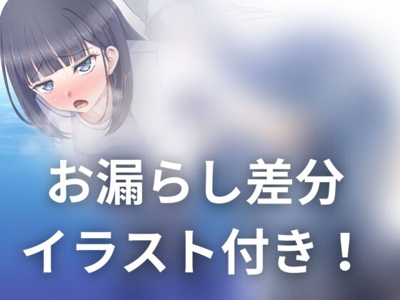 【排泄我慢】清楚系女子大生がバーベキューでお腹を下して… [お漏らしふぇち部] | DLsite 同人 - R18