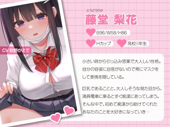 【万年発情!】性処理JKペット〜痴漢から助けた女の子を、都合の良い変態女に育てました〜 【KU100】 [裏垢スタジオ] | DLsite 同人 - R18