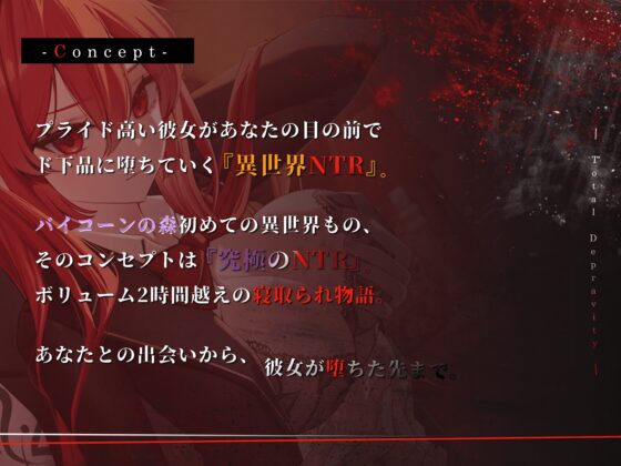 【異世界NTR】陥落のアメリア~最愛の恋人が目の前で堕とされるまで~ [バイコーンの森] | DLsite 同人 - R18