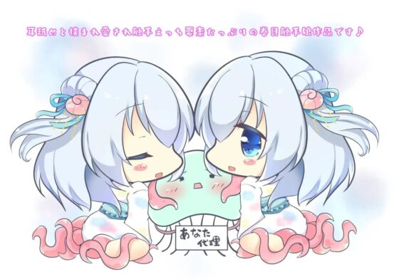 うつろ舟宿渦螺屋-からかい好きの仲居と触手の姫に絡め取られ蕩け合っていく初夜- [じゃばらいふ] | DLsite 同人 - R18