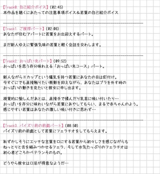 出張!デリバリーパイズリ・若葉 [ディーブルスト] | DLsite 同人 - R18