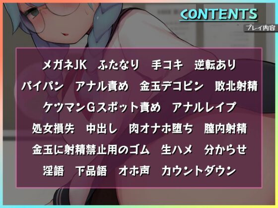 ふたなりツンツン委員長を身体検査 [仮性旅団] | DLsite 同人 - R18