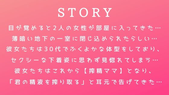 【マゾ・マニュアル】搾精ママの誘惑 [常世常闇所々] | DLsite 同人 - R18