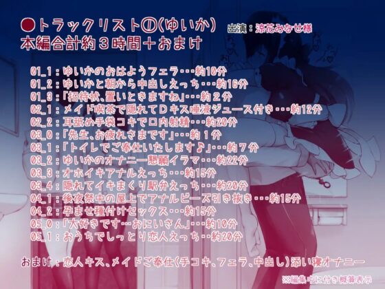 文化祭中に隠れてハメたい放題♪メイドコス彼女といちゃラブ連続えっち&amp;彼女の親友・先生・同級生とイキまくりハーレム【特盛】 [すたじおえむびぃ] | DLsite 同人 - R18
