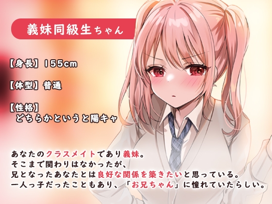 妹になった同級生が初めての労り耳かき [SWEETHOLIQUE] | DLsite 同人 - R18