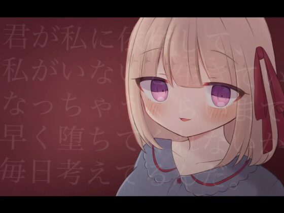 愛が重い恋人に性癖がバレてメス乳首をイジメ倒されちゃう音声 [てふてふ。] | DLsite 同人 - R18