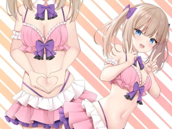 【KU100】さなが気持ちよくしてあ～げるっ♪ 美乳×小悪魔×ざこちんぽ♪ [Deep;Dahlia] | DLsite 同人 - R18