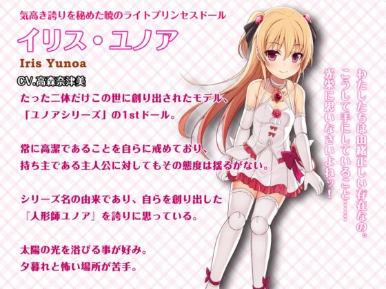 【ASMRドラマ】恋煩いの双子人形 ～二つの命の願いと歩み～ [あまかけプラント] | DLsite 同人 - R18