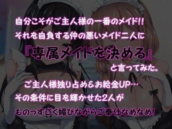 【KU100】媚びっ媚びメイドのエロ舐めフルコース [はーとこれくと] | DLsite 同人 - R18