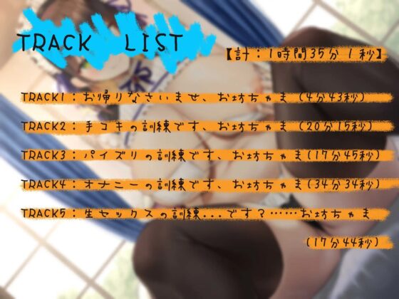 こっそり感じるドスケベメイド♪ [うえぶんり] | DLsite 同人 - R18