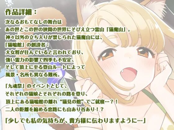 【耳かき・吐息】ねこぐらし。3〜ブリショ猫娘の豊満な癒し〜【CV:三森すずこ】 [CANDY VOICE] | DLsite 同人 - R18
