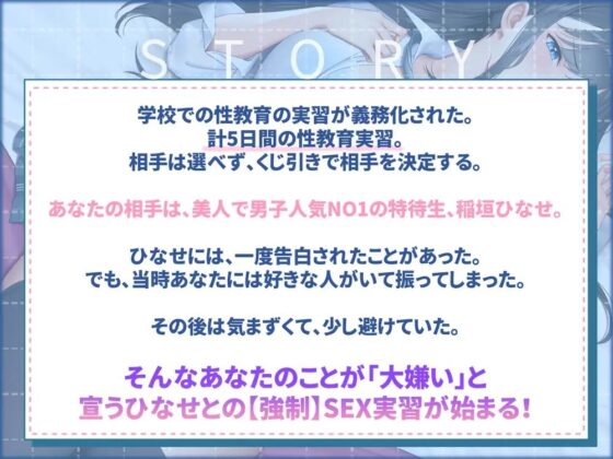【KU100】大嫌い→大好きになるまでセックスする5日間。 [+Dream] | DLsite 同人 - R18