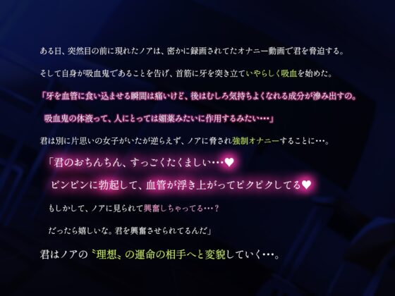 【吸血×耳舐め】絶対に逆らえないヤンデレ吸血姫にエッチすぎる言葉責めをされながらイかされまくる話【KU100】 [病的Sadistic] | DLsite 同人 - R18
