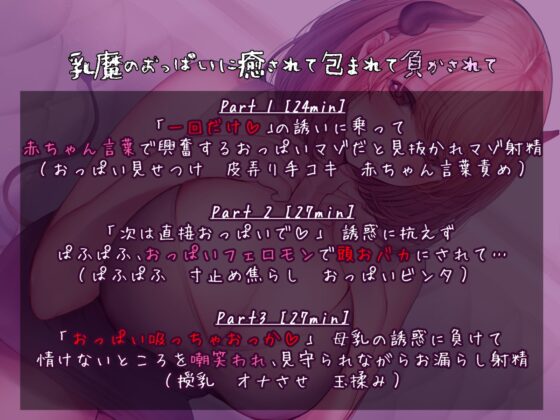 乳魔のお店の色仕掛け～おっぱいと赤ちゃん言葉に負けて甘えたマゾ射精～ [超余裕空間] | DLsite 同人 - R18