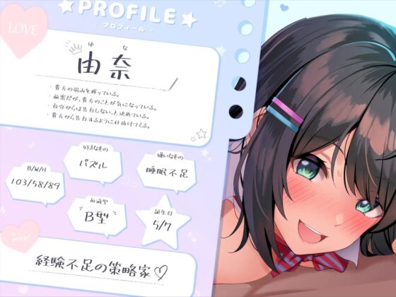 【オホ声】生イキザカリ!JK年下ちゃんの耳舐め調教からの逆転おま〇こ【ドスケベ】 [赤耳アカミ] | DLsite 同人 - R18