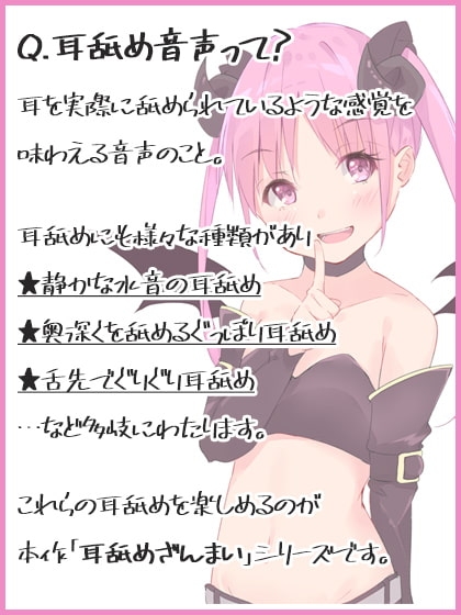耳舐めざんまい3-色んなシチュでぐっぽり耳舐め- [ディーブルスト] | DLsite 同人 - R18