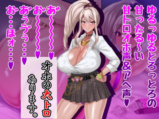 へゆぐだ～黒ギャルJKグラドル滝奈逢理～ [さっくりハイ] | DLsite 同人 - R18