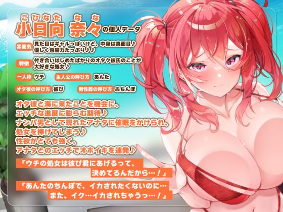 【KU100】オタ彼持ちの水着ギャルJKをナンパ催眠 ～ヨワヨワ彼氏を無視して簡単いいなり快楽オチ♪～ [スタジオりふれぼ] | DLsite 同人 - R18