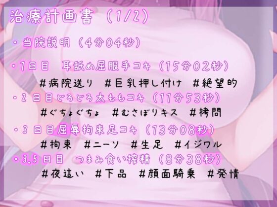 【催眠耳舐め】監獄病棟～ドSサキュバスの早漏改善治療～ [ドリームファクトリー] | DLsite 同人 - R18