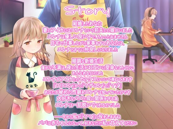 あまあま射精介助してくれるママは僕の義娘 [性癖音屋] | DLsite 同人 - R18