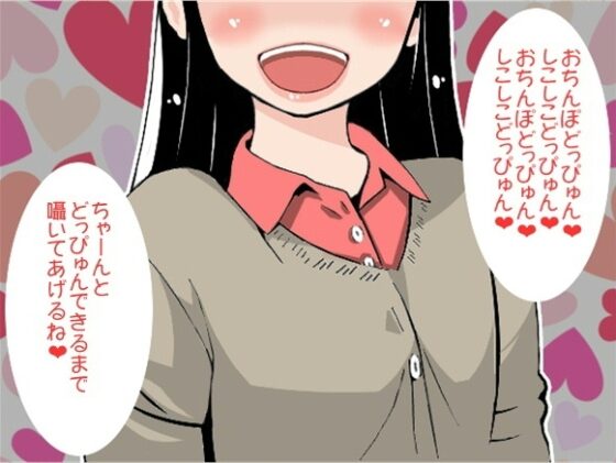 射精するまでやめない女子高生のどっぴゅん連呼責め(CV SA.O.RI様) [アイボイス] | DLsite 同人 - R18