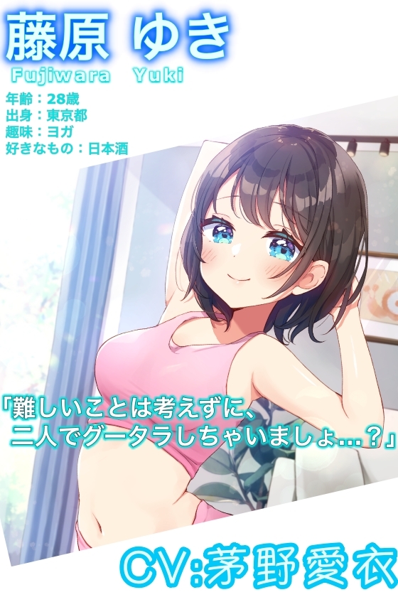 【寝息・ASMR】うなずき彼女 〜まったり2人のラブラブじかん〜【CV:茅野愛衣】 [なちゅらるぼいす] | DLsite 同人 - R18