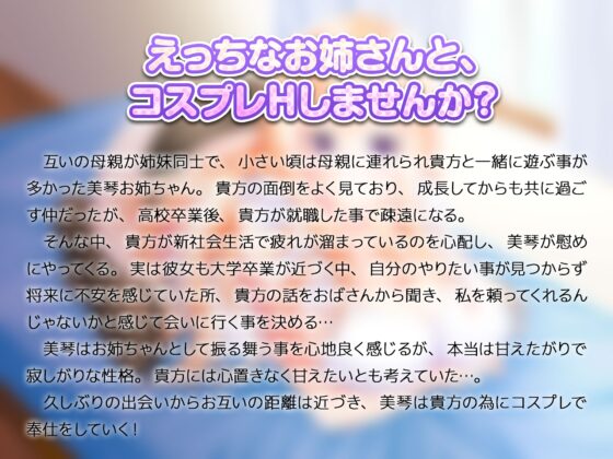 お姉さんに甘えなさい～疲れた君に性のご褒美～【KU100バイノーラルマイク】 [Lover'sHand] | DLsite 同人 - R18