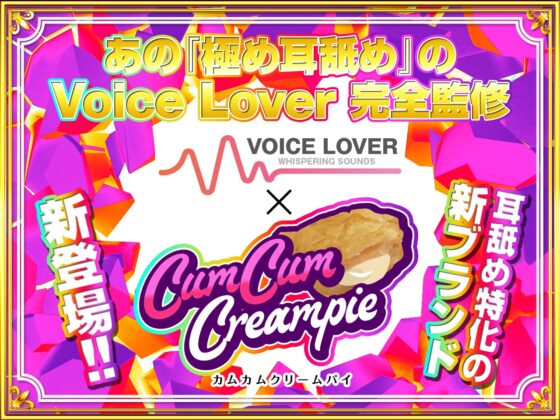 【極め耳舐め】ちゅぱちゅぱさせてもらえませんか? 崖っぷちサキュバスの耳舐めご奉仕大射精【よわよわお○んこポンコツサキュバス】 [Cum Cum Creampie] | DLsite 同人 - R18