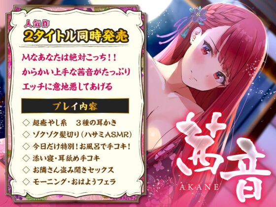 湯女風呂 椿屋 茜音 〜さばさばお世話からの甘々えっち〜 [知恵の実] | DLsite 同人 - R18