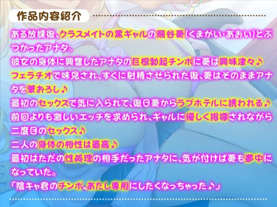 【KU100】ドスケベ黒ギャルJKの性処理おもちゃに童貞くんが選ばれました! ～何度もちんぽ勃たせてあげるから、えっろぉ～いセックスしよっ♪～ [スタジオりふれぼ] | DLsite 同人 - R18
