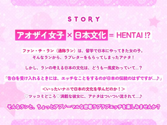 【超密着】あまあまアオザイ女子と校内ご奉仕ラブラブ子作りエッチ ～初めては日本の男性がいいって思ってました♪～【KU100】 [スタジオりふれぼ] | DLsite 同人 - R18