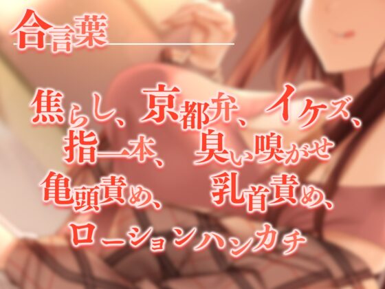 イケズな京女のマゾへの誘い [えるしすラバー♪] | DLsite 同人 - R18